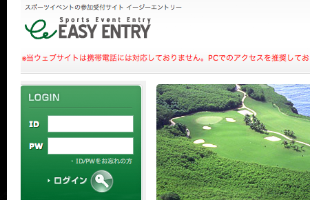 イージーエントリー